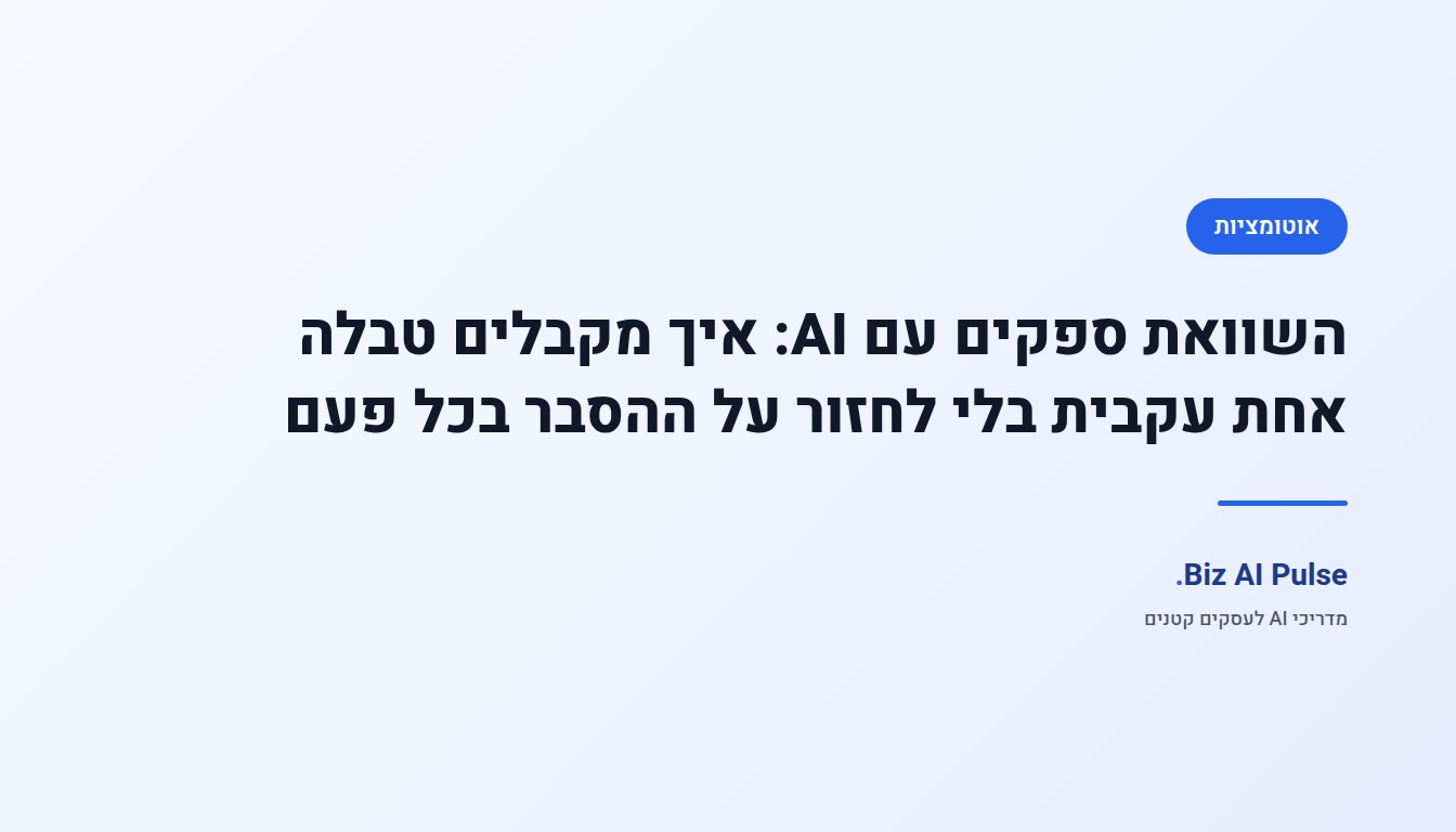 בעל עסק קטן משווה טבלת הצעות מחיר מכמה ספקים על מסך מחשב