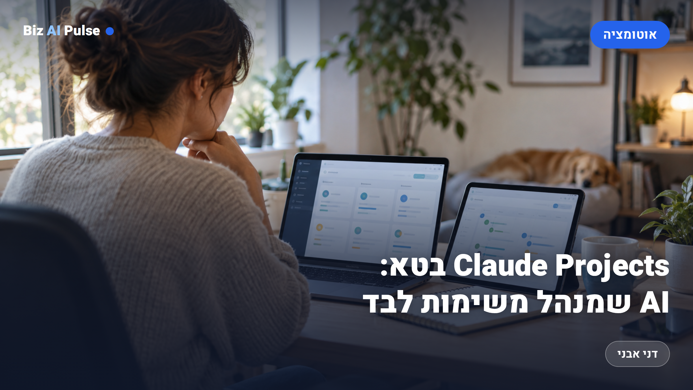בעלת עסק קטן יושבת מול לפטופ וטאבלט שמציגים כמה כרטיסי משימה במקביל, במשרד ביתי נעים
